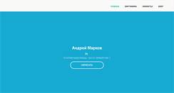Desktop Screenshot of andmar.ru